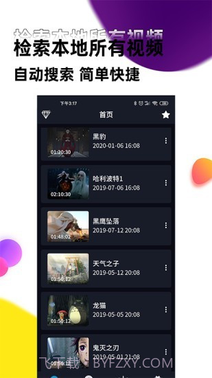 声音提取器截图1 声音提取器截图1