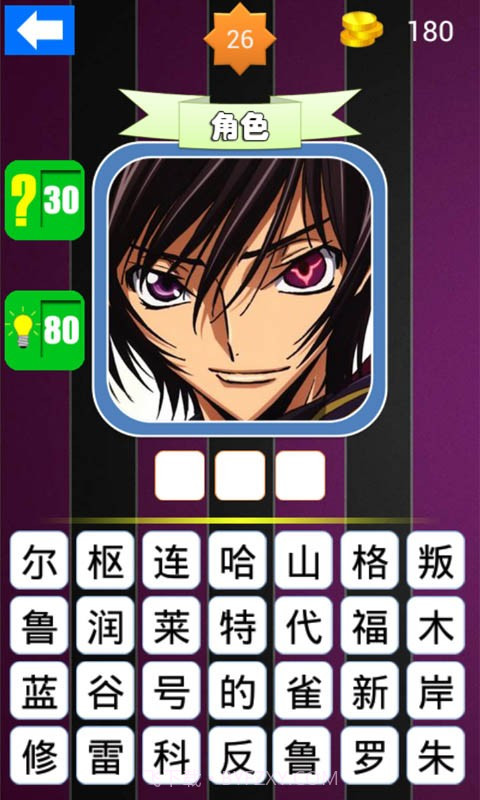 动漫达人截图3 动漫达人截图3