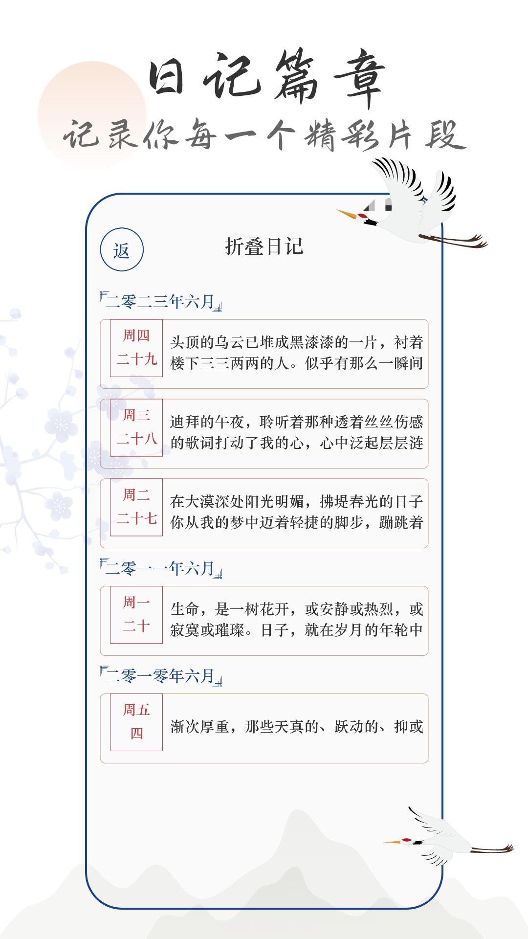 言己日记截图1 言己日记截图1