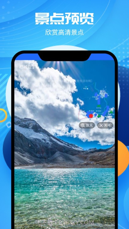 全球卫星高清地图截图2