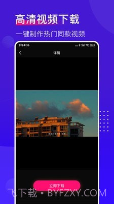 抖加视频直播助手截图2