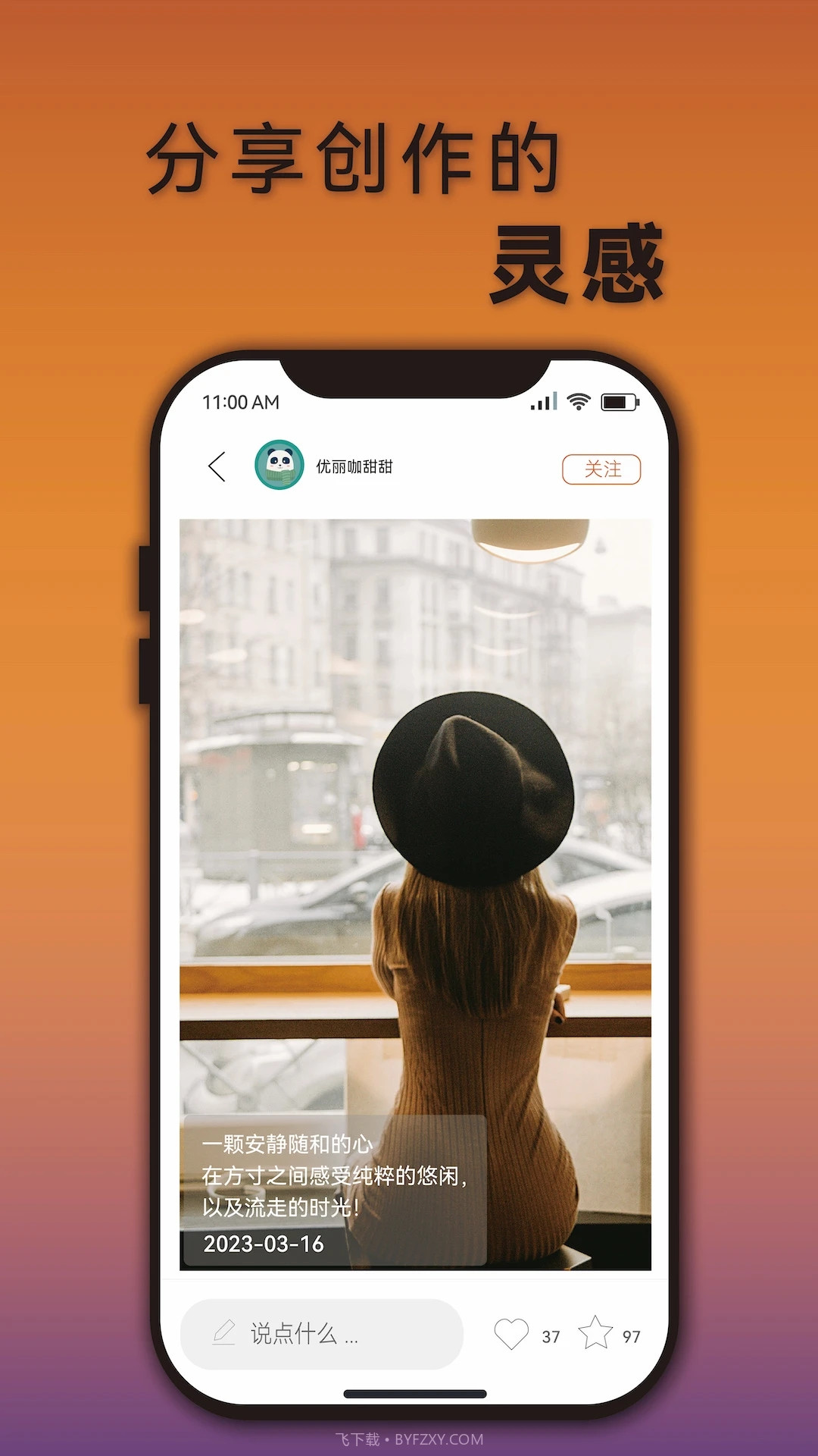 优丽咖截图2 优丽咖截图2