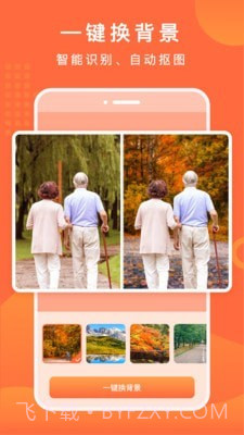 百变特效相册截图2