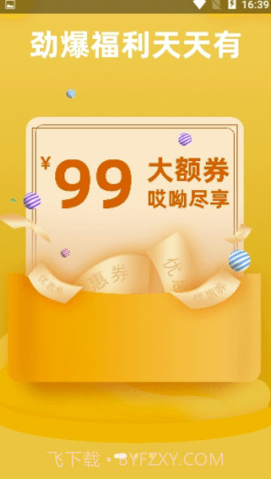 哎呦生活(哎呦生活购物平台)V1.0.5 截图2 哎呦生活(哎呦生活购物平台)V1.0.5 截图2