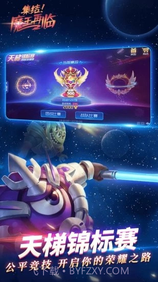 球球大作战分身截图1