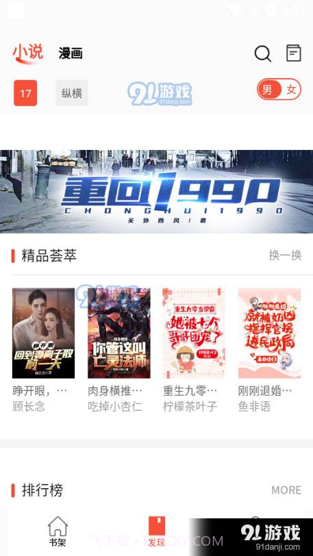 书漫阁免广告版截图1