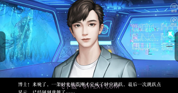 唐朝男友养成手册截图1