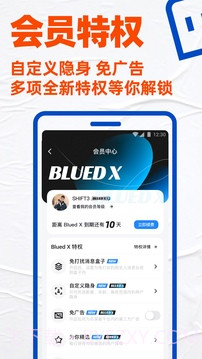 bluedv7.11.0截图2 bluedv7.11.0截图2
