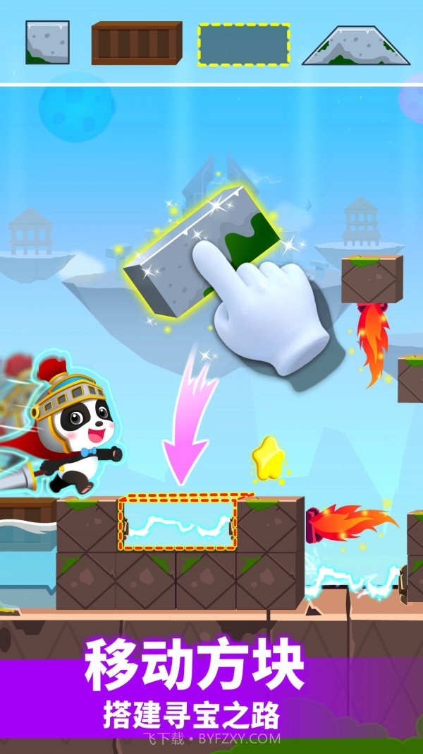 奇妙逻辑冒险截图2