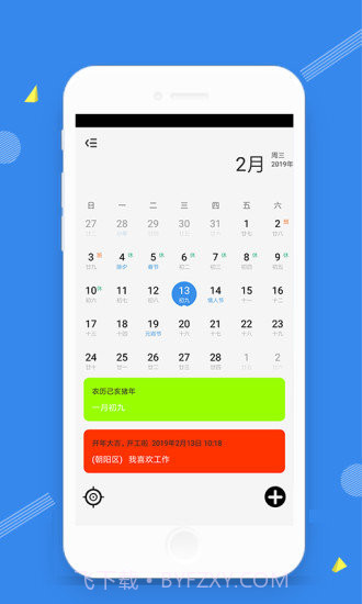 时光天气截图2 时光天气截图2