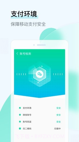 即刻WiFi管家app截图4
