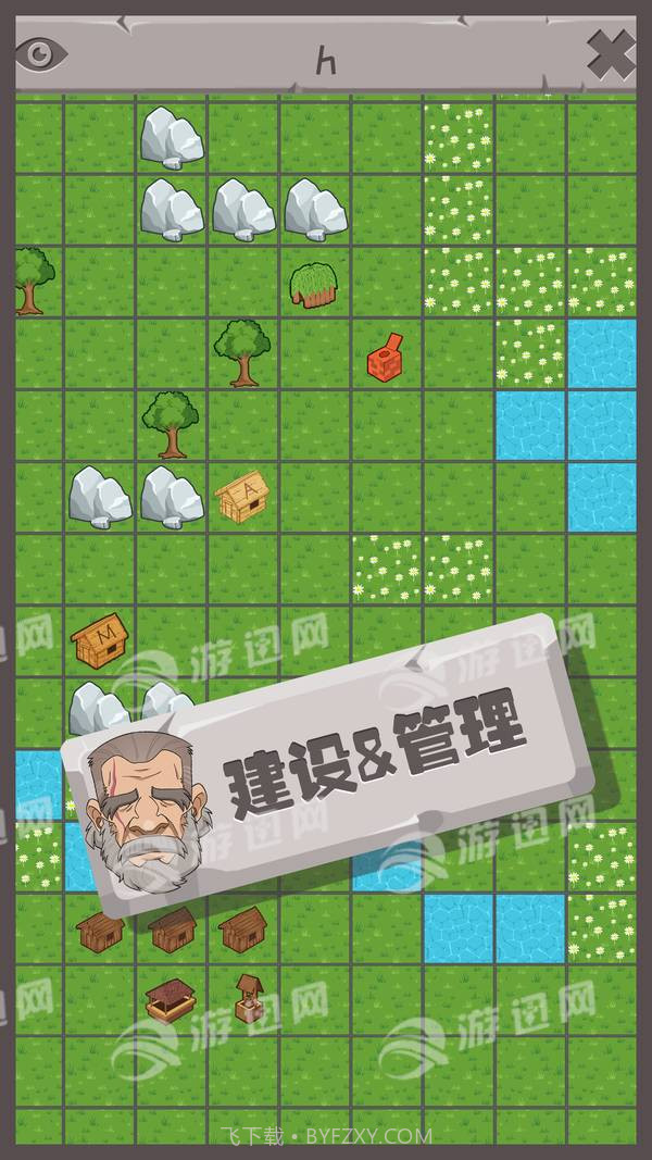 制造大师中文版截图3