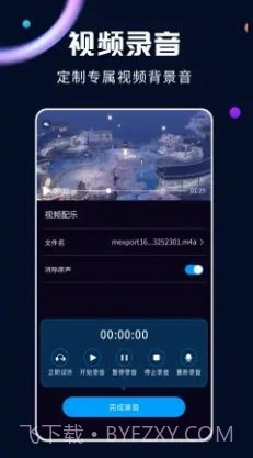 全能视频转换器截图3