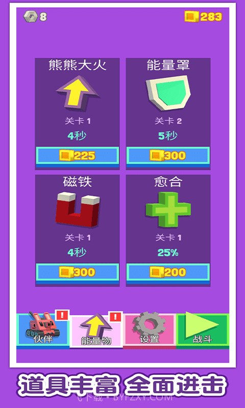 方块战车截图5 方块战车截图5