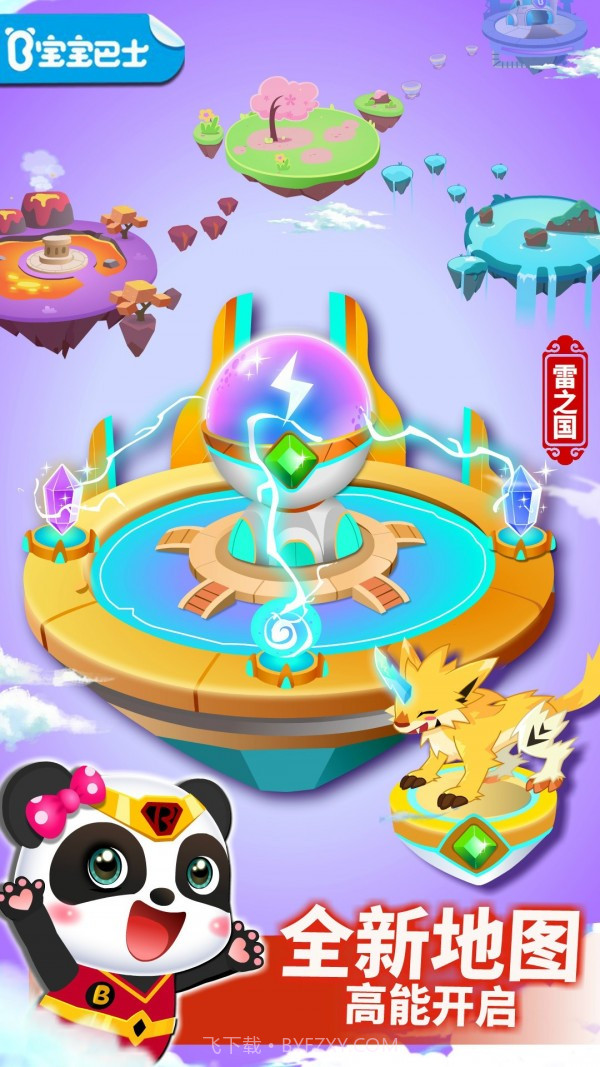 奇妙逻辑冒险截图1