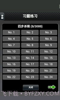 国际象棋下载截图3