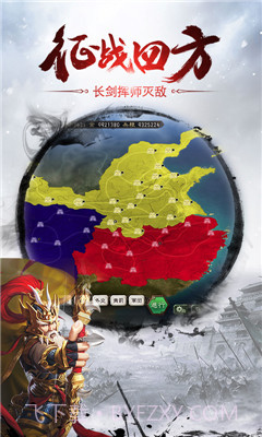 国战天下官网截图3 国战天下官网截图3