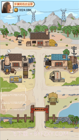 富贵的垃圾站截图5