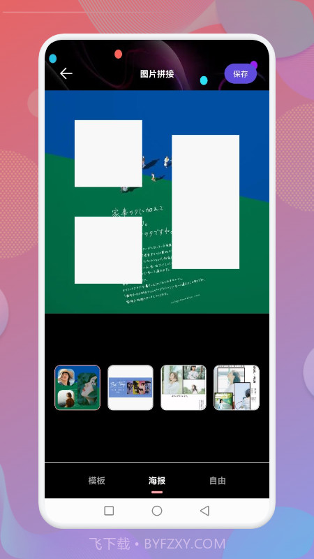 无痕水印神器截图2 无痕水印神器截图2