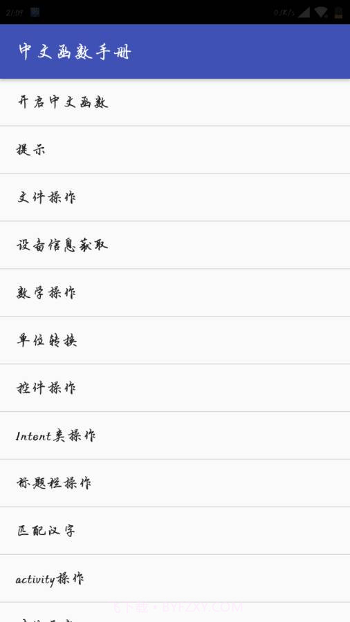 Lua脚本编辑器截图5