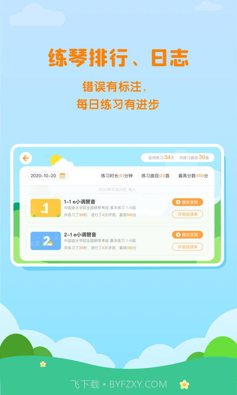 小壳陪练截图4