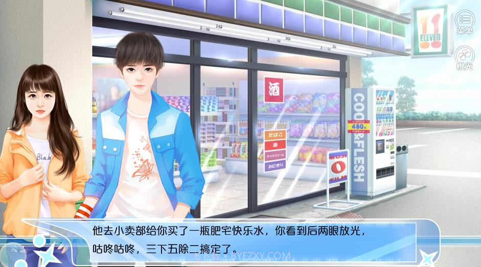 逆袭之璀璨人生截图1 逆袭之璀璨人生截图1