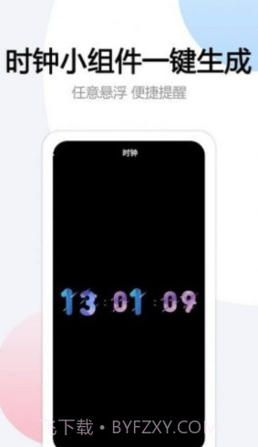 悬挂时钟截图2 悬挂时钟截图2