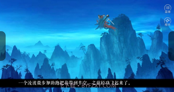 唐朝男友养成手册截图2