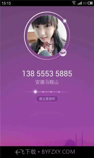 多聊免费电话截图2