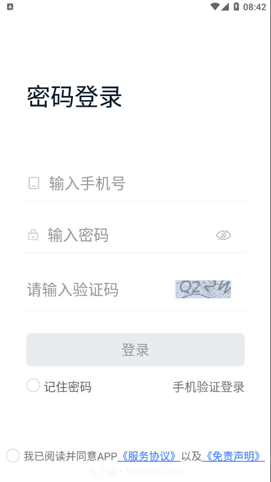 云工作号截图2 云工作号截图2