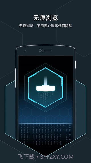 Armorfly浏览器(搜索神器)V1.0.2.0222 中文版截图3