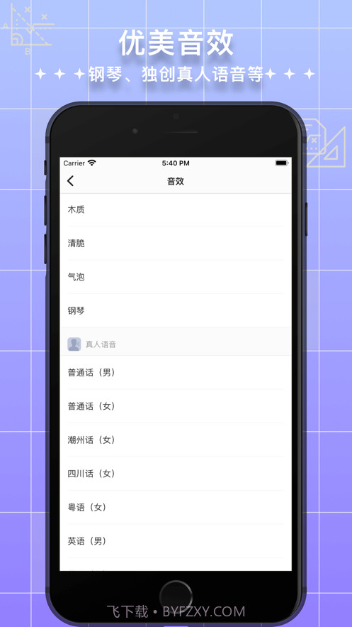 小二计算器Pro截图3