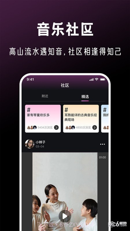 全民音乐会截图3 全民音乐会截图3