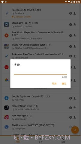 APKMirror(论坛商店工具)V1.3.3 安卓最新版截图2