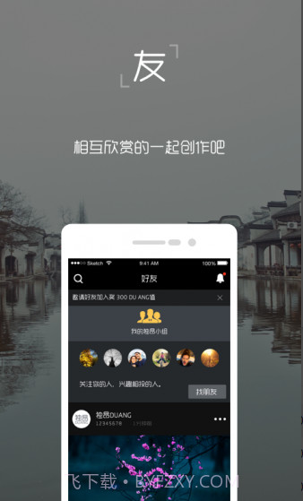 独昂app下载|独昂下载安卓中文版截图1