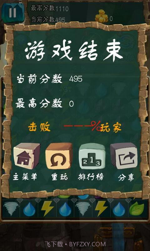 魔幻消消乐截图5