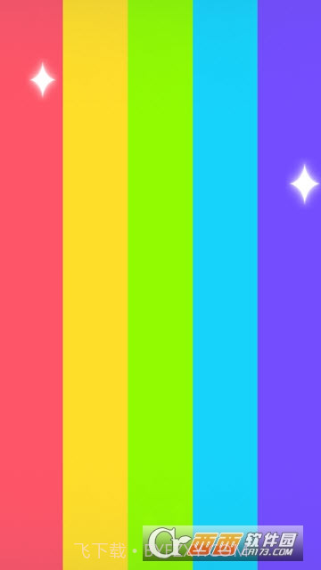 危险彩虹最新版截图3