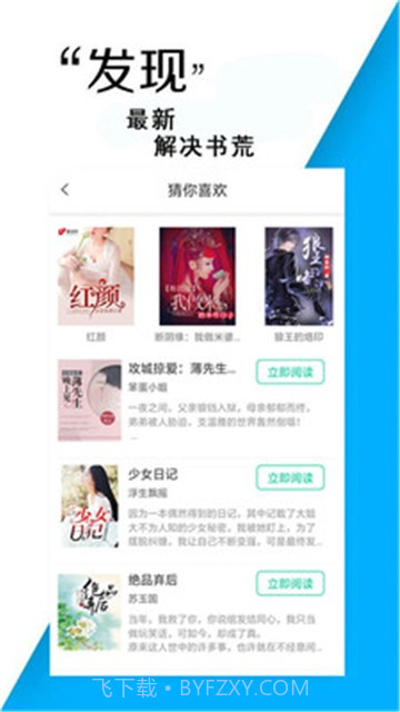 小书亭免费小说截图2 小书亭免费小说截图2