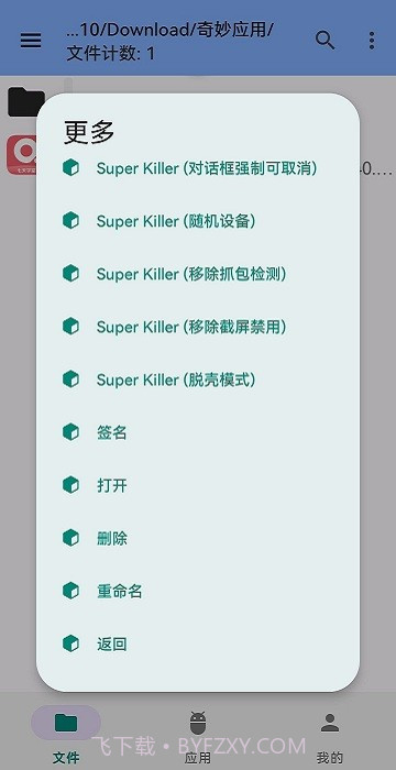 kc tool去签工具截图1 kc tool去签工具截图1