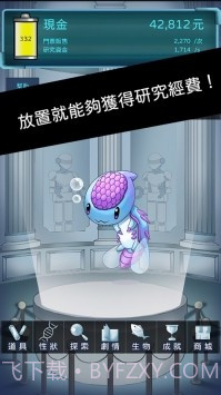 异星探索者截图2