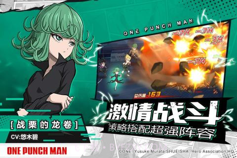 一拳超人最强之男截图2