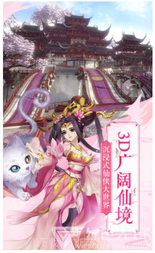 尘缘 V1.1.16 最新完整版截图4 尘缘 V1.1.16 最新完整版截图4