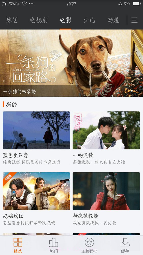 四零影院APP截图1