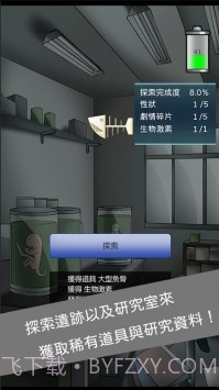 异星探索者截图4