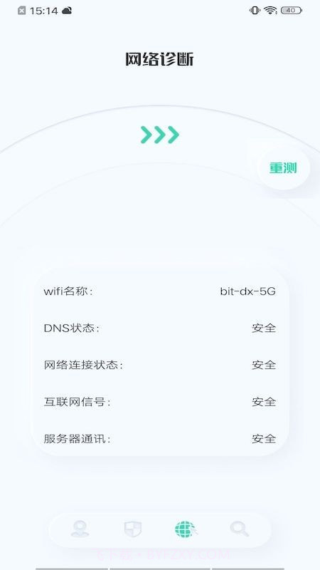 虫虫网络助手截图4