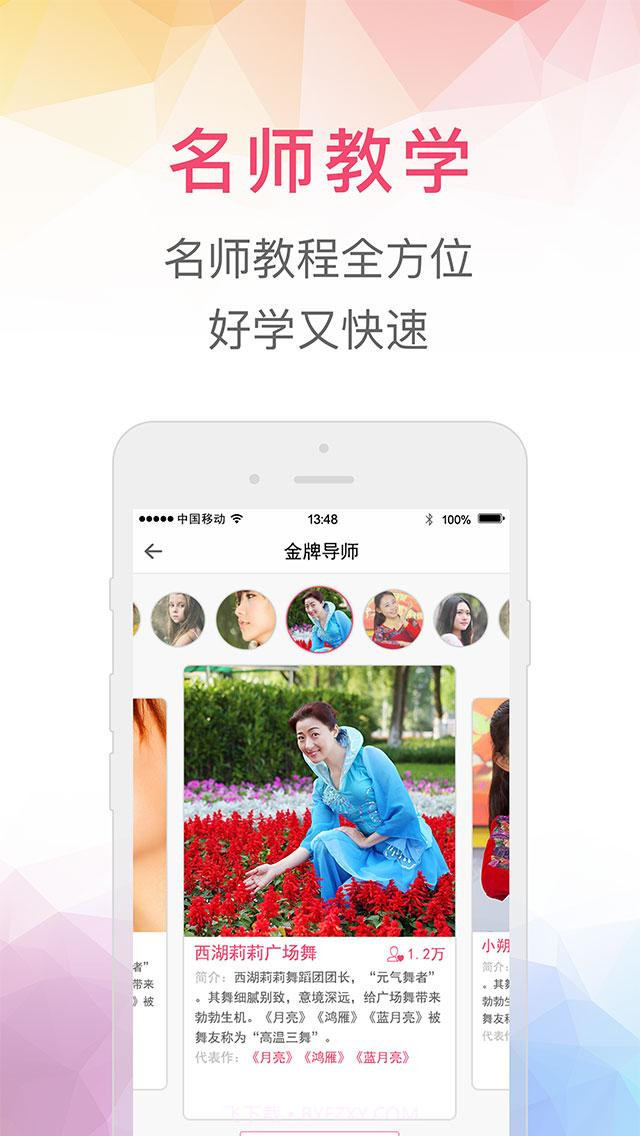播视广场舞截图5 播视广场舞截图5