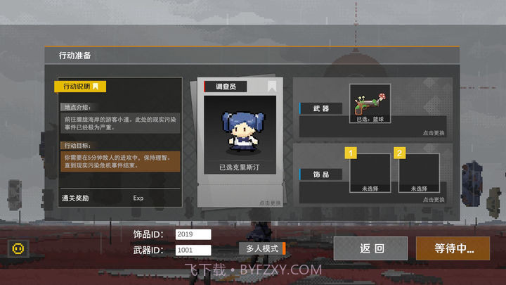 里世界危机截图2 里世界危机截图2