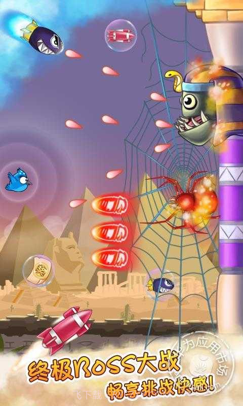 全民鸟游戏截图3 全民鸟游戏截图3