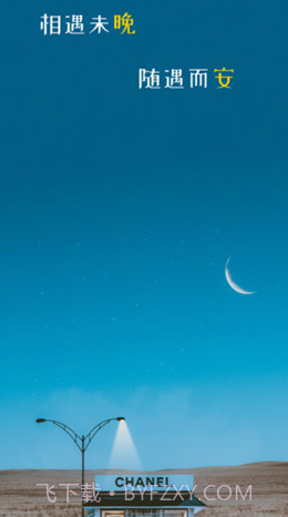 晚安语录截图1 晚安语录截图1