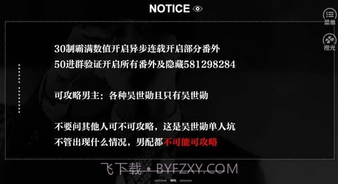 exo他的心间月橙光最新2023截图2